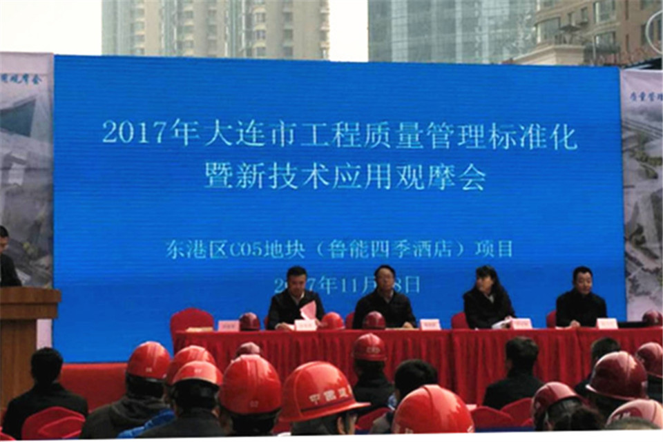 唐家現(xiàn)代出席魯能四季酒店觀(guān)摩會(huì)