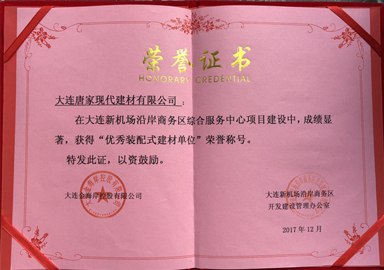 優(yōu)秀裝配式建材單位-唐家現(xiàn)代